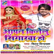 Apan Kinelu Singarwa Ho (Bittu Vinayak) 2020 Mp3 Songs