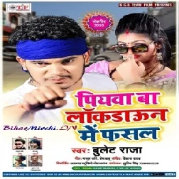 Piyawa Lockdown Me Fasal (Bullet Raja) 2020 Mp3 Songs