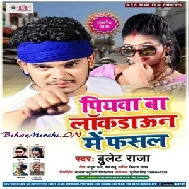 Piyawa Lockdown Me Fasal (Bullet Raja) 2020 Mp3 Songs