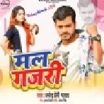 Ae Sona Online Jabse Dekhawalu Goriya Ho Aapan Mal Gajari Mp3 Songs