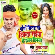 Pacho Minat Nahi Tikata Saiya Ke Injan Chhikta (Bullet Raja) 2020 Mp3 Songs