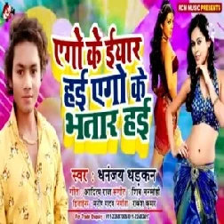 Ago Ke Eyaar Hai Ago Ke Bhatar Hai (Dhananjay Dhadkan) 2020 Mp3 Songs