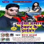 Saiya Hamar Tractor Ke Driver (Hemant Harjai)