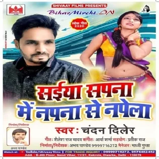 Saiya Sapana Me Napana Se Napela (Chandan Diler)