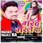 Marad Marle Ba (Gunjan Singh)