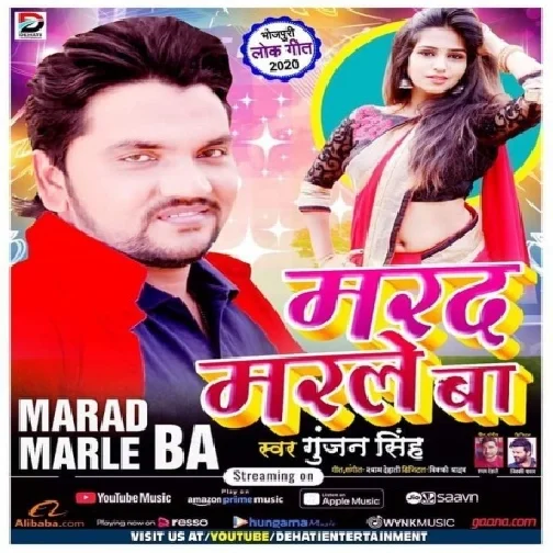 Marad Marle Ba (Gunjan Singh) 2020 Mp3 Songs