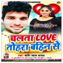 Chalta Love Tohra Bahin Se (Shashi Lal Yadav) 2020 Mp3 Songs