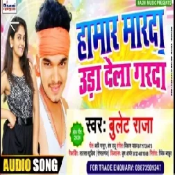 Hamar Mardha Udha Dela Garda (Bullet Raja) 2020 Mp3 Songs