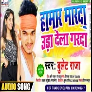 Hamar Mardha Udha Dela Garda (Bullet Raja) 2020 Mp3 Songs