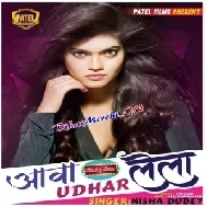 Aawa Lela Udhar (Nisha Dubey) 2020 Mp3 Songs