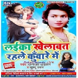 Rahale Laika Khelawat Kunware Me (Dhananjay Dhadkan, Khushboo Uttam) 2020 Mp3 Songs