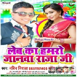 Leb Ka Hamro Jaanwa Raja Ji (Navin Nirala) 2020 Mp3 Songs