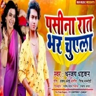 Pasina Rat Bhar Chuyela (Dhananjay Dhadkan)