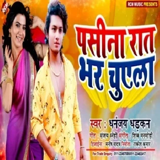 Pasina Rat Bhar Chuyela (Dhananjay Dhadkan)