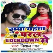 Chumma Mahanga Paral Lockdown Me (Vishal Gagan)