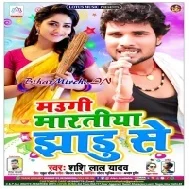 Maugi Maratiya Jharu Se (Shashi Lal Yadav)