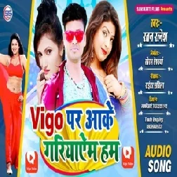 Vigo Pe Aake Gariyaim Hum (Ratan Ratnesh) 2020 Mp3 Songs