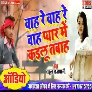 Wah Re Wah Re Wah Pyar Me Kayilu Tabah (Rahul Rajdhani) 2020 Mp3 Songs