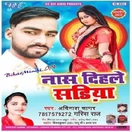 Naas Dihale Sariya (Avinash Sagar)