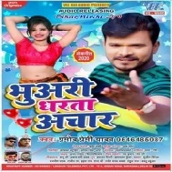 Bhuari Dharata Achaar (Pramod Premi Yadav) Dj Songs