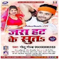 Jara Hat Ke Suta (Golu Gold) 2020 Mp3 Songs