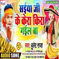 Saiya Ji Ke Kera Kira Gailba (Bullet Raja) 2020 Mp3 Songs