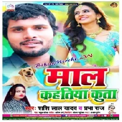 Mal Kahatiya Kutta (Shashi Lal Yadav , Prabha Raj) 2020 Mp3 Songs