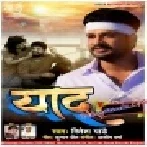 Toharo Ke Yaad Hamaar Aawela Ki Na Ae Jaan Mp3 Songs