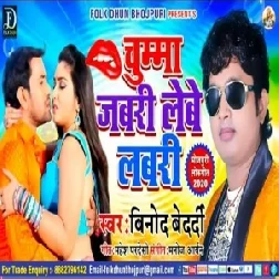 Chumma Jabari Lebe Labari (Vinod Bedardi) 2020 Mp3 Songs