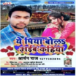 Ae Piya Bola Aib Kahiya (Aryan Raj Yadav) 2020 Mp3 Songs