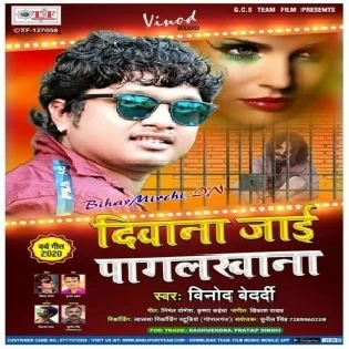 Deewana Jaai Pagalkhana (Vinod Bedardi)