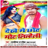 Dekhe Me Chhot Baki Mot Lileli (Alwela Ashok) 2020 Mp3 Songs