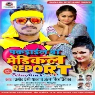 Pakarail Ba Medical Report (Pramod Premi Yadav, Antra Singh Priyanka) 2020 Mp3 Songs