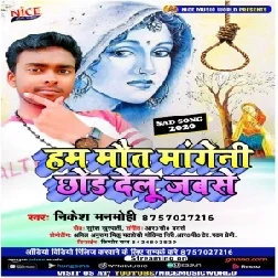 Ham Maut Mangeni Chhod Delu Jabase (Nikesh Manmohi) 2020 Mp3 Songs