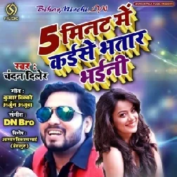 5 Minat Me Kaise Tor Bhatar Bhaini Re (Chandan Diler) 2020 Mp3 Songs