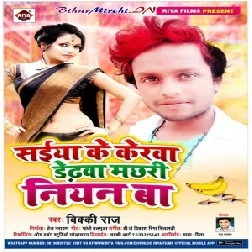 Saiya Ke Kelwa Derwa Machhri Niyan Ba (Vicky Raj) 2020 Mp3 Songs