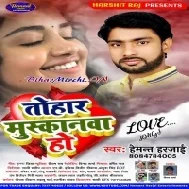 E Jaan Tohar Muskanwa Ho (Hemant Harjai)