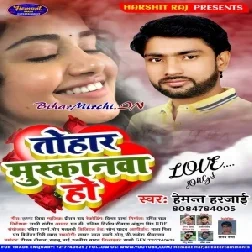 Tohar Muskanwa Ho (Hemant Harjai) 2020 Mp3 Songs