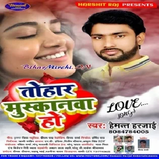 E Jaan Tohar Muskanwa Ho (Hemant Harjai)