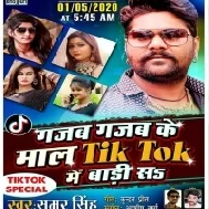 Gajab Gajab Ke Maal Tik Tok Mein Baadi Sa (Samar Singh) Mp3 Songs