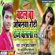 Badhal Ba Jowanwa Roti Roj Belala Se (Dhananjay Dhadkan) 2020 Mp3 Songs