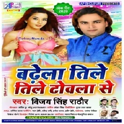 Badhela Tile Tile Towla Se (Vijay Singh Rathor) 2020 Mp3 Songs