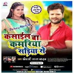 Kasail Ba Kamariya (Khesari Lal Yadav) 2020 Mp3 Song