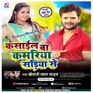 Kasail Ba Kamariya Sadiya Se (Khesari Lal Yadav) Mp3 Songs