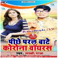 Pichhe Paral Bate Corona Virus (Lucky Raja) 2020 Mp3 Songs