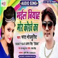 Bhail Biyah Mor Korwe Ka (Bharat Bhojpuriya , Antra Singh Priyanka)