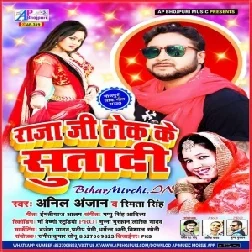 Raja Ji Thok Ke Suta Di (Anil Anjan) 2020 Mp3 Songs