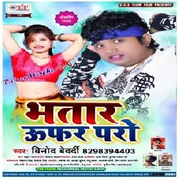 Bhatar Uffar Paro (Vinod Bedardi) 2020 Mp3 Songs