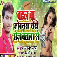 Badhal Ba Jowanwa Roti Roj Belala Se (Dhananjay Dhadkan) 2020 Mp3 Songs