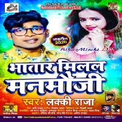 Bhatar Milal Man Mauji (Lucky Raja) 2020 Mp3 Songs